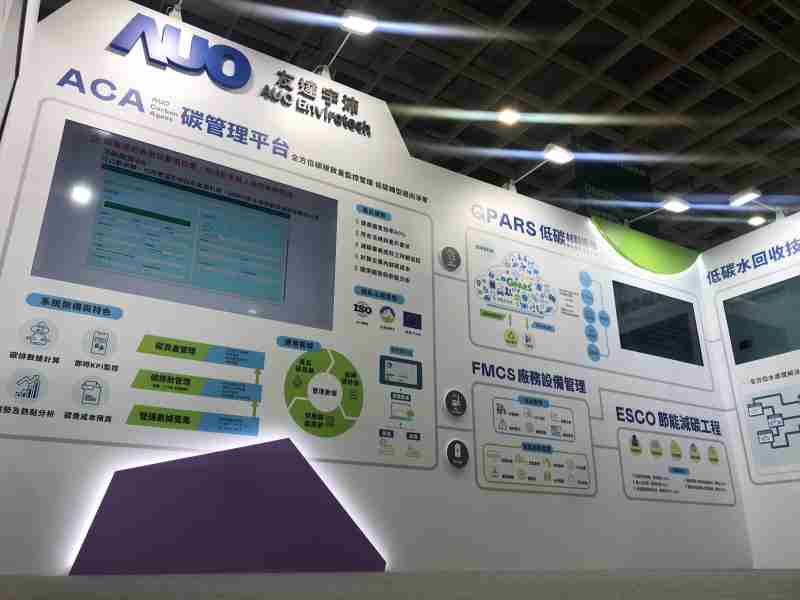 传奇国际宇沛以「净零碳与循环经济」为主轴，，参与“SEMICON Taiwan 2022国际半导体展”