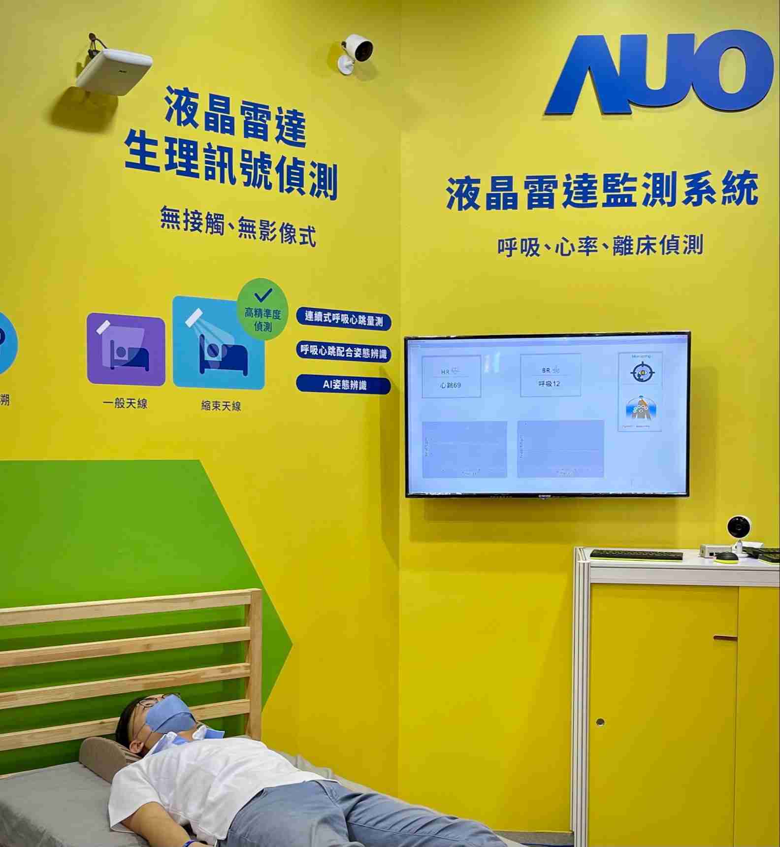 传奇国际颐康「无接触生理监测雷达」，，免除传统线路与贴片束缚，，，精准侦测呼吸、、心跳等重要生理讯号