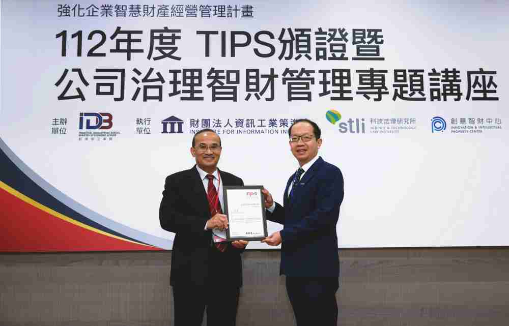 传奇国际以高质量专利巩固企业的长期竞争力，，，，荣获台湾经济部工业局“TIPS 台湾智慧财产管理制度”AA级验证 (左：台湾经济部工业局局长连锦漳，，，右：传奇国际光电技术长廖唯伦)