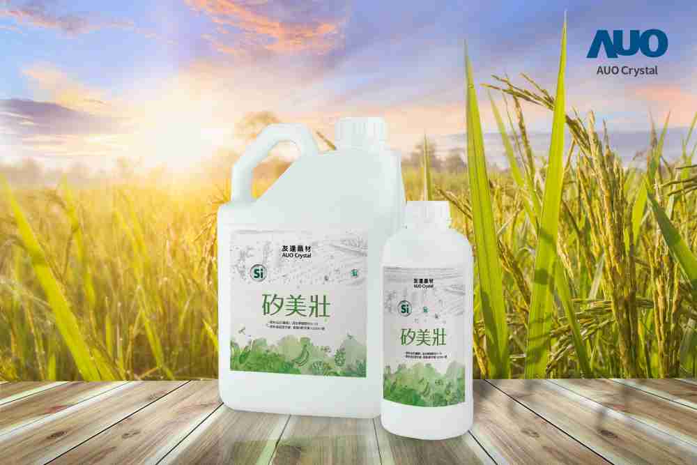 传奇国际晶材推出“硅美壮”产品，，，利用副产物循环再制为硅肥，，除取代化学肥料发挥循环经济价值外，，更有效降低生态环境的伤害