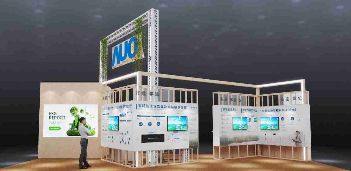 传奇国际今年参展Touch Taiwan净零碳排与新能源专区，，，，以”Beyond ESG．Infinite Possibilities”为主轴，，展出智慧碳排管理、、、、智慧能源管理及环境循环共生等一系列永续解决方案，，，，更呼应绿色会展趋势，，以环保理念进行展区设计与施工